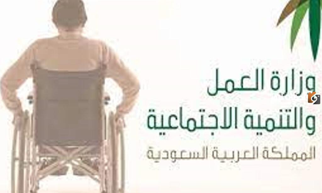 الشروط المطلوبة للحصول على دعم التأهيل الشامل