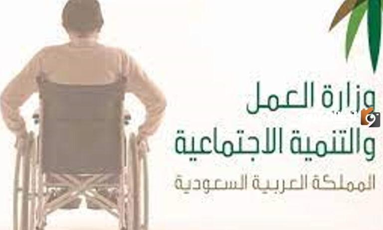 شروط وكيفية التقديم فى برنامج التأهيل الشامل عام 1447