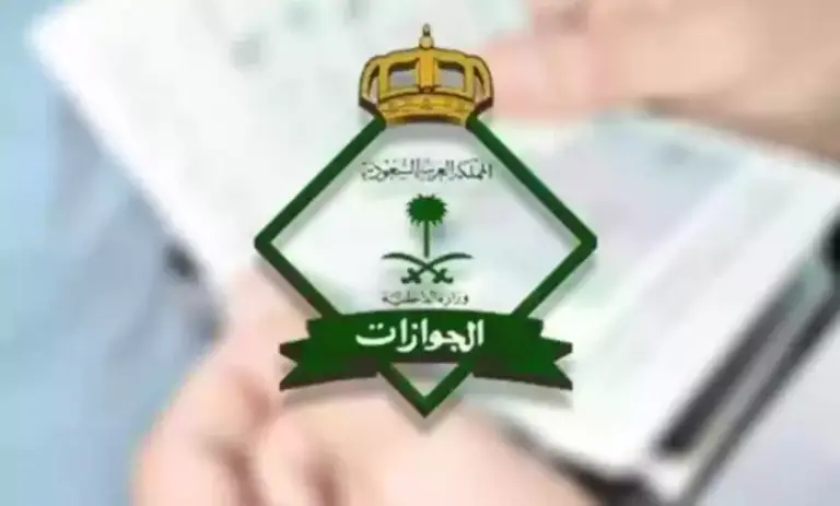 ما هي الشروط والرسوم اللازمة لاستقدام الأبناء إلى السعودية
