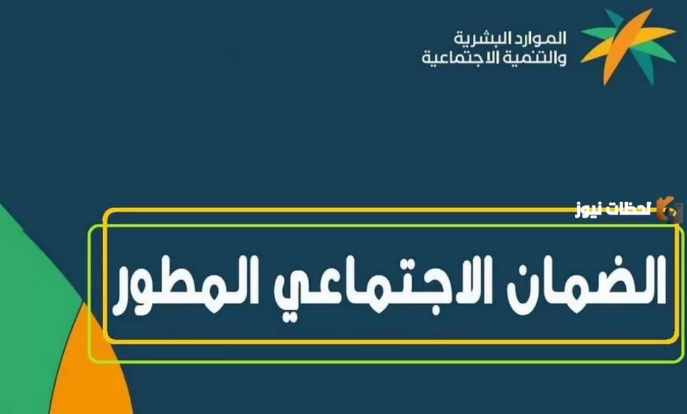 كيفية تقديم اعتراض على عدم الأهلية في الضمان الاجتماعي المطور