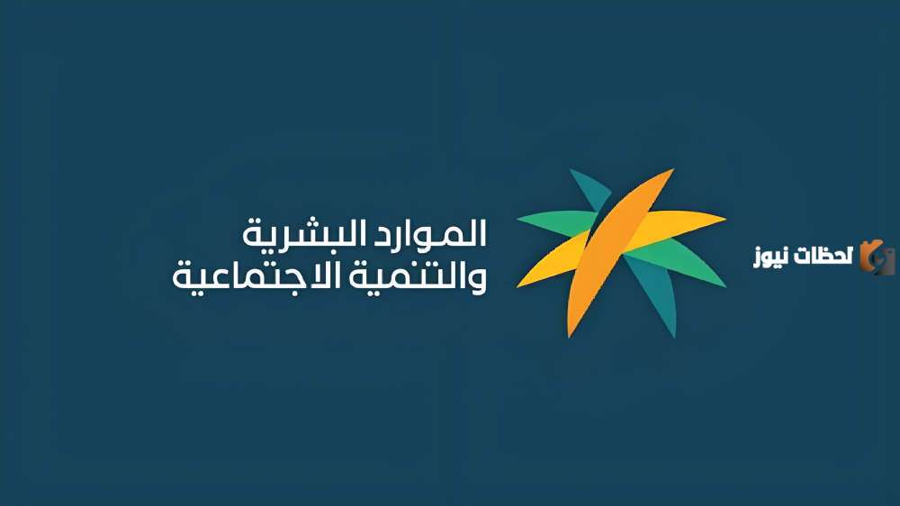 خطوات الاستعلام عن استحقاق الضمان المحسن 1445 لشهر ديسمبر عبر منصة الدعم