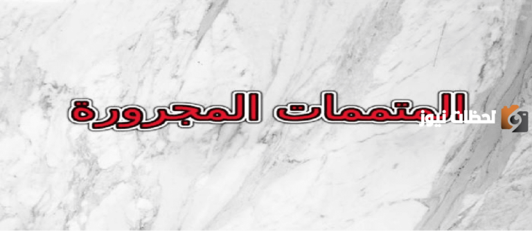 العلامات الخاصة بالجر.. المتممات المجرورة في اللغة العربية وأنواعها