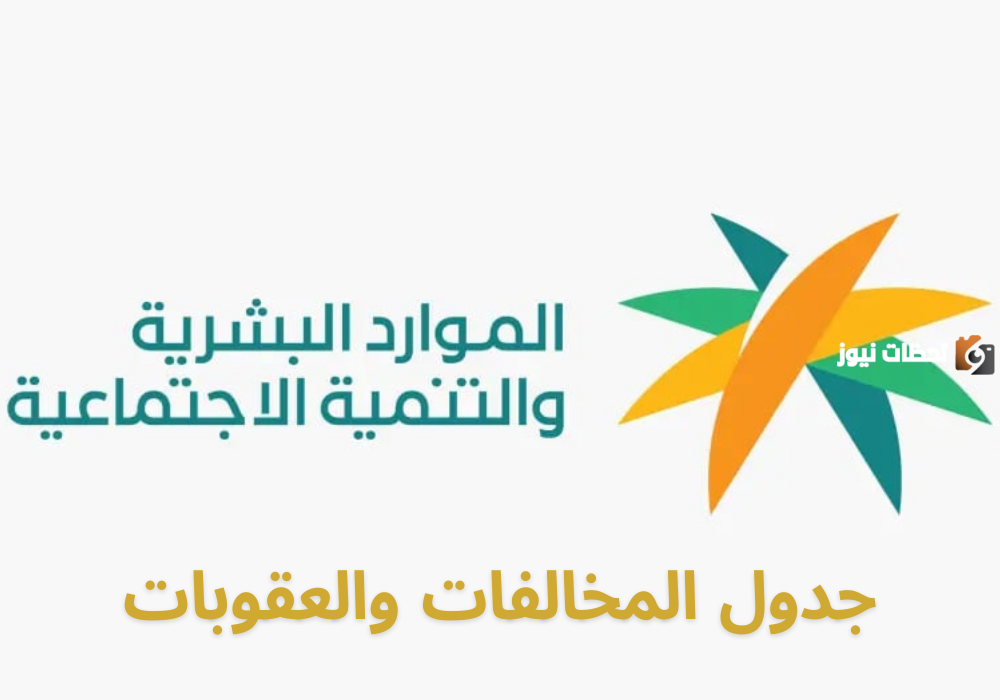 وزارة الموارد البشرية