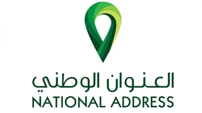 خطوات التسجيل في العنوان الوطني السعودية 1447 وطريقة طباعته