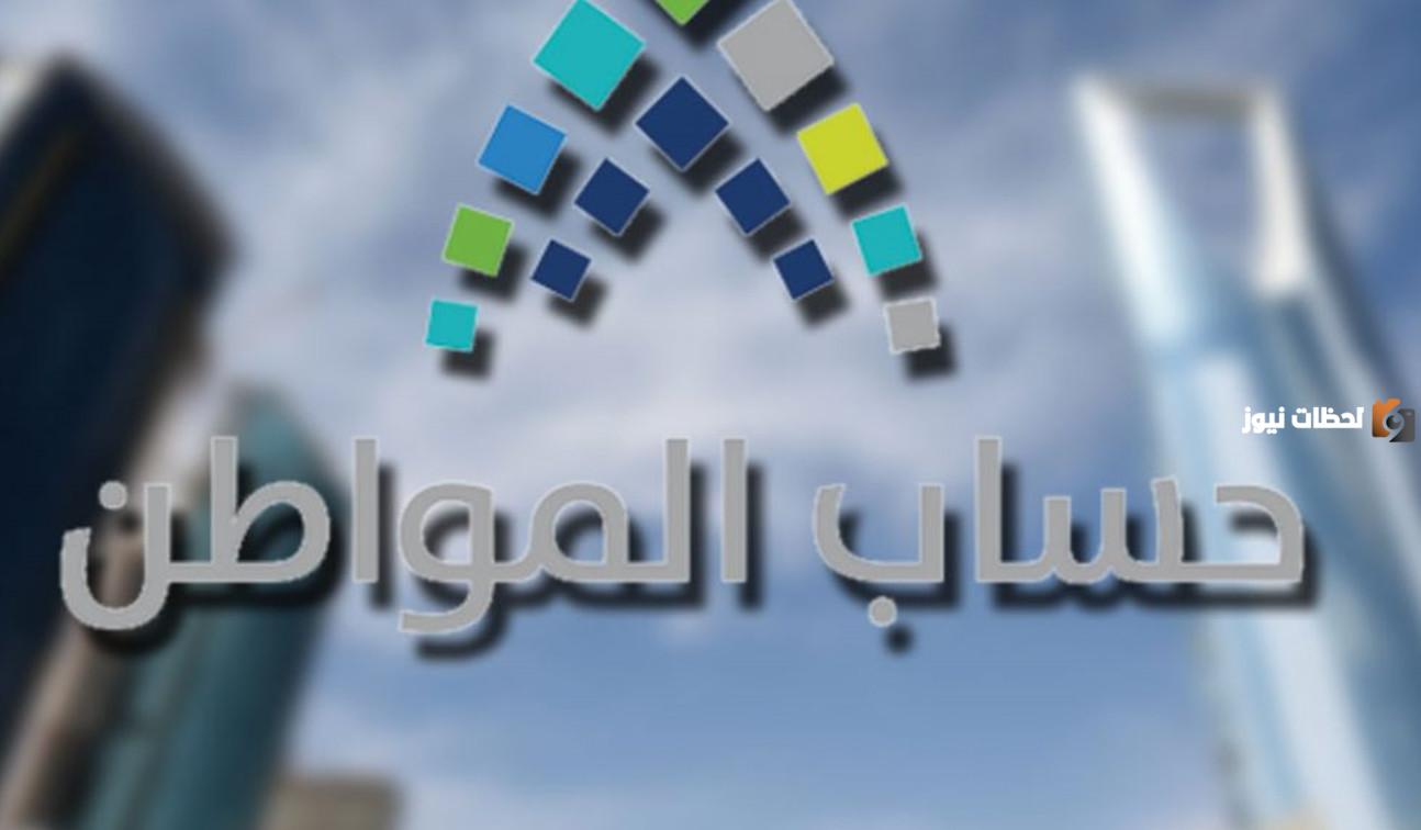  ما الفئات المستحقة للدعم حساب المواطن 1447 وما هي شروط حصول  الدعم؟