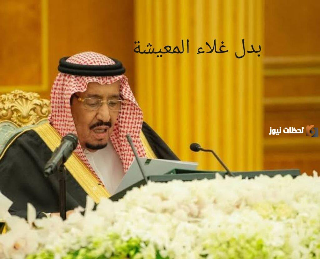 الفئات المستفيدة من صرف بدل غلاء المعيشة.. وما هو موعد إعادة صرفها؟