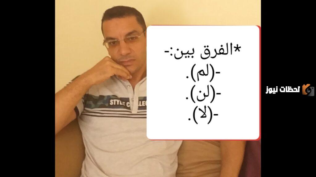 الفرق بين لم ولن
