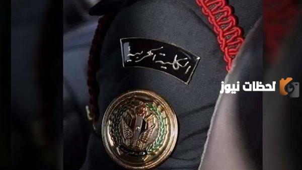 ما هي الكلية المطلوبة للضباط المتخصصين في الحربية