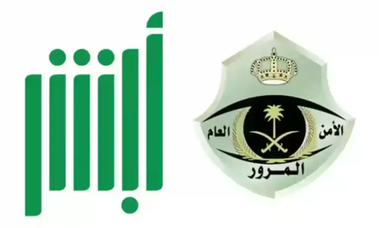 المرور السعودية .. خطوات حجز موعد الفحص الدوري للسيارة في السعودية 1447