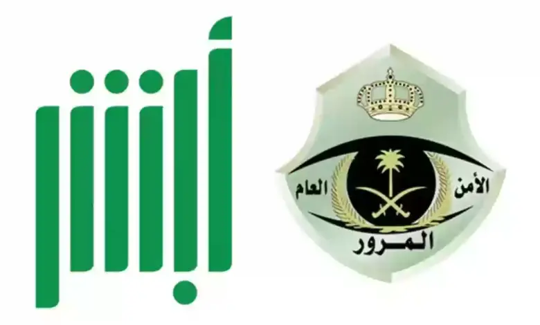 المرور السعودية .. خطوات حجز موعد الفحص الدوري للسيارة في السعودية 1447