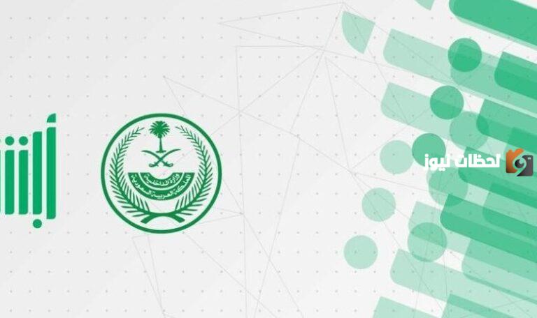 عبر أبشر للتوظيف .. المستندات المطلوبة للتقديم في وظائف الجوازات .. رابط تقديم الجوازات رجال على رتبة جندي 2025