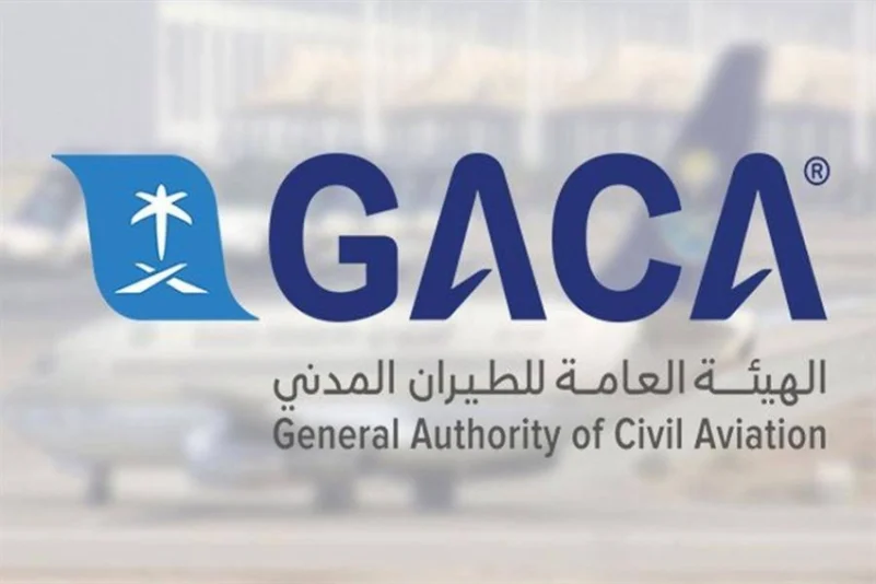 إلكترونيًا يمكنك الان التقديم وظائف في الهيئة العامة للطيران المدني gaca.gov.sa
