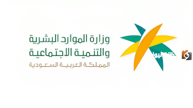 هل سيتم صرف الدعم الإضافي؟ وزارة الموارد تجيب