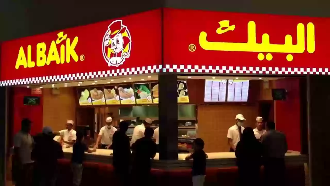 اليكم رابط التقديم على وظائف البيك والشروط المطلوبة للتقديم بوظائف البيك 2025