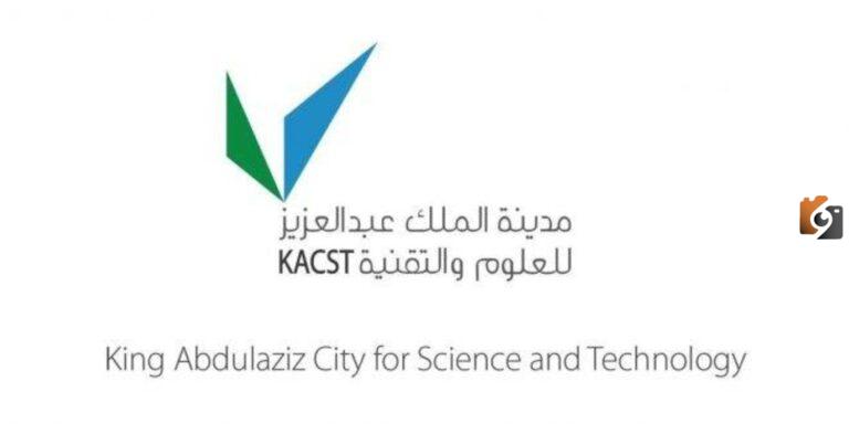 اليكم رابط وخطوات التقديم على وظائف مدينة الملك عبد العزيز للعلوم والتقنية 1447