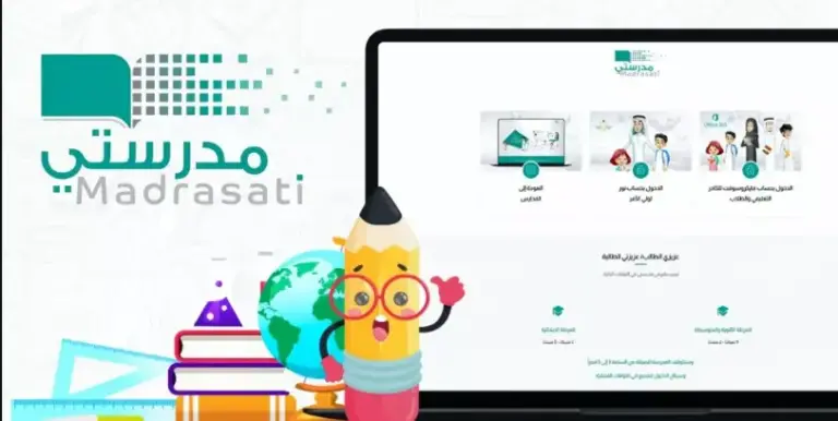 كيفية انشاء حساب في منصة مدرستي وكيفية إجراء الاختبارات بها