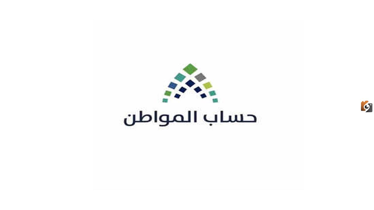 ماذا يعني تمت الموافقة على الاعتراض حساب المواطن؟.. “خدمة المستفيدين” توضح