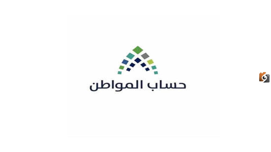 عبر خدمة صوتك مسموع.. كيف يتم تقديم اعتراض على حساب المواطن 2025؟