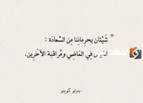 باقة من أجمل الحكم عن السعادة