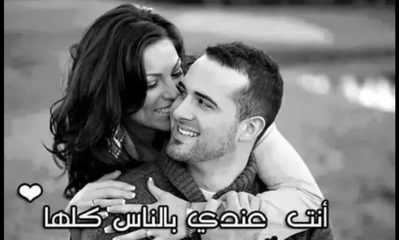 بالصور بوستات حب فيس بوك شاركها مع الحبيبة