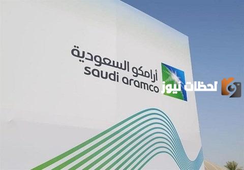 رسميا ..  بدء التسجيل في برامج التدريب الجامعي والمهني 2025 .. أرامكو السعودية