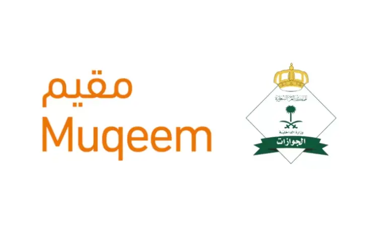 بدون أبشر ..ما هي الية الاستعلام عن هوية مقيم السعودية بالاسم فقط 2025