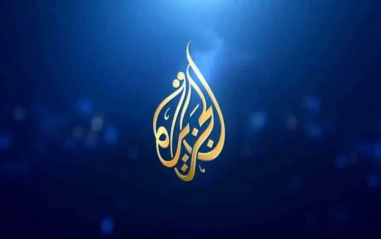 بدون تشويش أو إنقطاع .. تردد قناة الجزيرة الإخبارية 2025