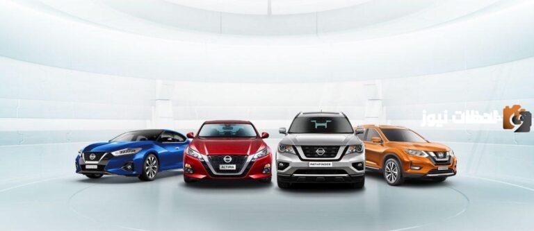 بدون دفعة أولى أو مصاريف إدارية.. عروض السيارات من نيسان السعودية Nissan
