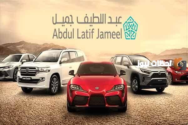بدون كفيل من عبداللطيف جميل للتمويل عروض على تقسيط سيارات 2025