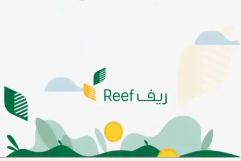 بدون مشروع.. هل يجوز اخذ دعم ريف في السعودية 2025