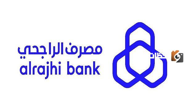 حالات الحصول على إعفاء بنك الراجحي السعودي ومن هم الحالات المستثناة؟