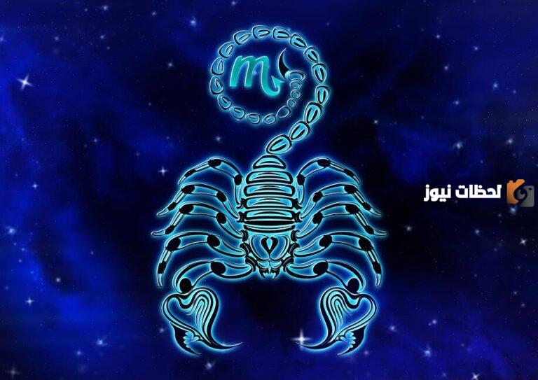 برج العقرب اي شهر ومع من يتوافق؟