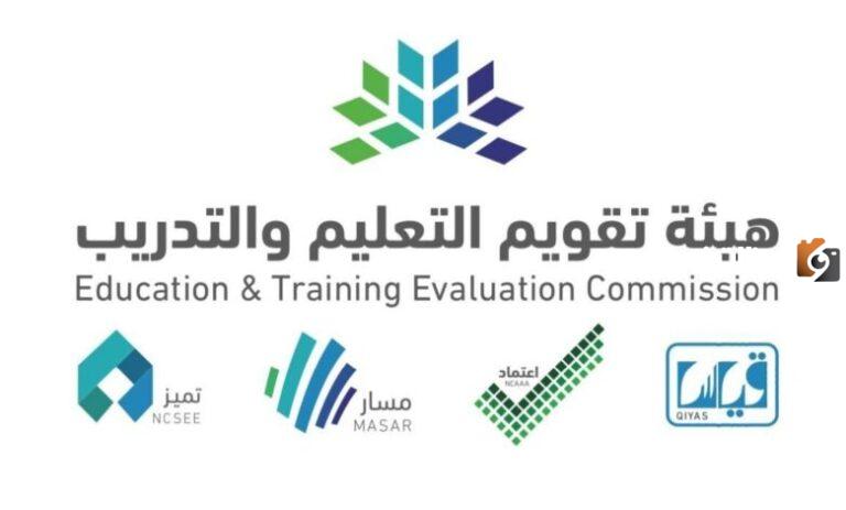 برقم الهوية استعلم عن نتائج التحصيلي 1447 من خلال بوابة تقويم التعليم والتدريب، وما هو موعد اعلان النتيجة