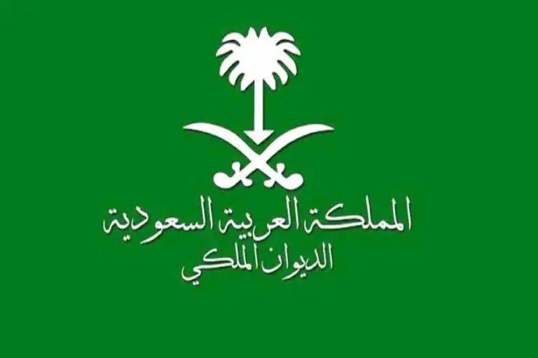 سداد الديون وطلب العلاج أو إرسال شكوي بإرسال برقية للديون الملكي
