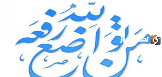 برنامج اذاعة مدرسية عن التواضع