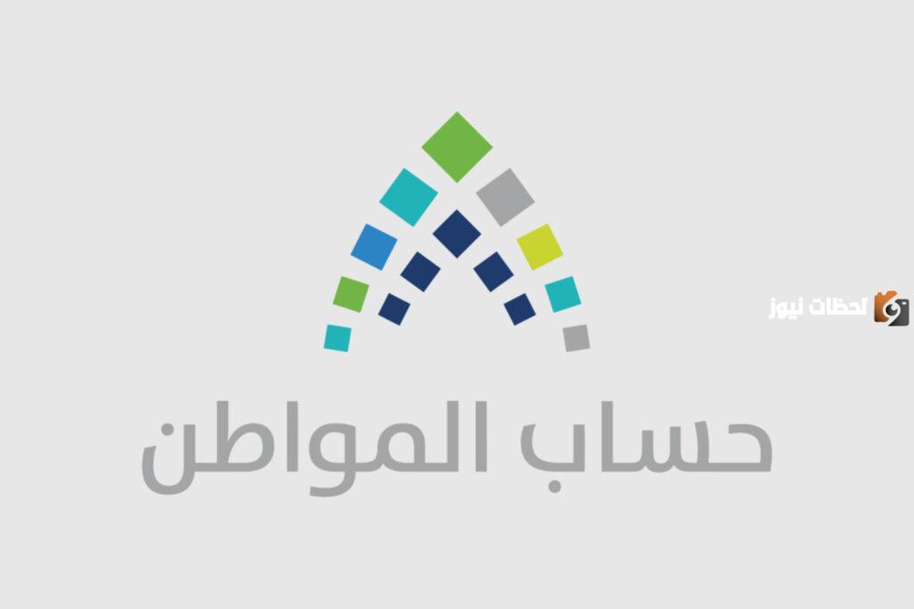 من هو فاقد الأهلية وكيفية تسجيله في برنامج حساب المواطن وما هو ميعاد الصرف المستحق