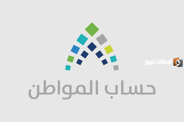 من هو فاقد الأهلية وكيفية تسجيله في برنامج حساب المواطن وما هو ميعاد الصرف المستحق