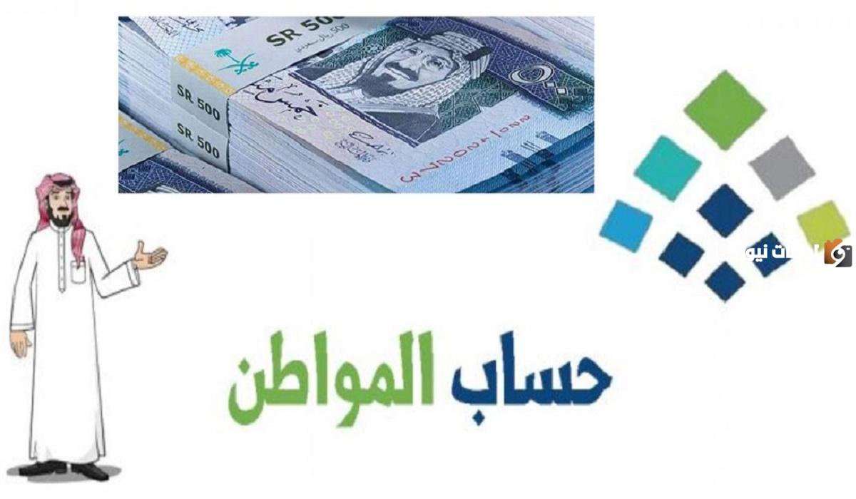 برنامج حساب المواطن يحدد حالات تسجيل المرأة المتزوجة كمستفيد رئيسي في البرنامج 1447
