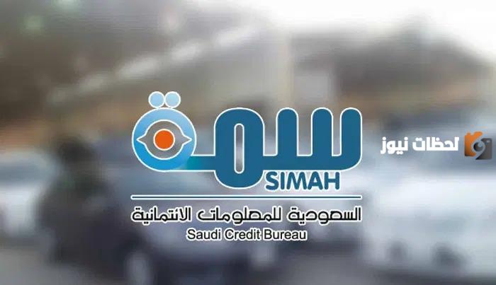 بعد السداد .. كيف يمكنني ان ازيل التعثر من سمه بالخطوات