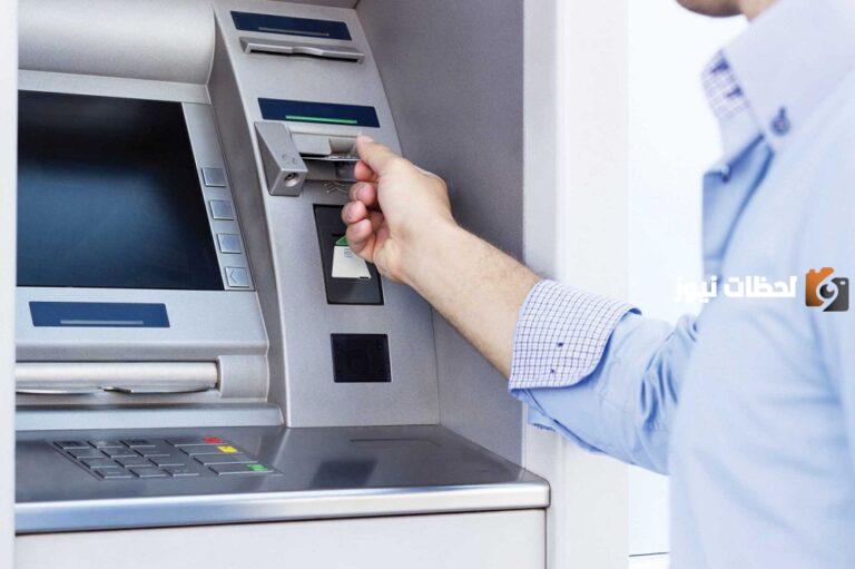 بعد ايقاف خدمات هل يمنع تجديد بطاقة الصراف 1447 ؟ سنوضح لك