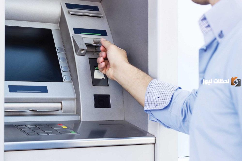 بعد ايقاف خدمات هل يمنع تجديد بطاقة الصراف