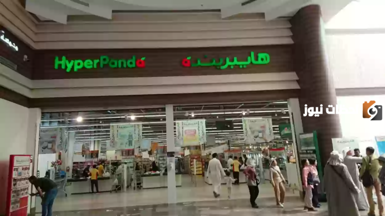 عروض بنده وهايبر بنده الجديدة في السعودية 1447| مقاضي رمضان دون ضريبة