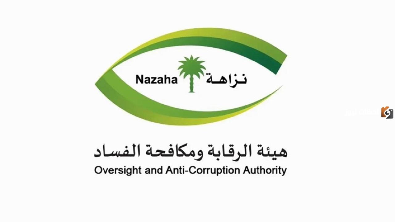 بنظام الخدمة المدنية 1447.. التقديم في وظائف نزاهة nazaha