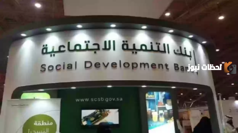 طريقة التقديم على تمويل كنف بنك التنمية الاجتماعية والشروط والمستندات
