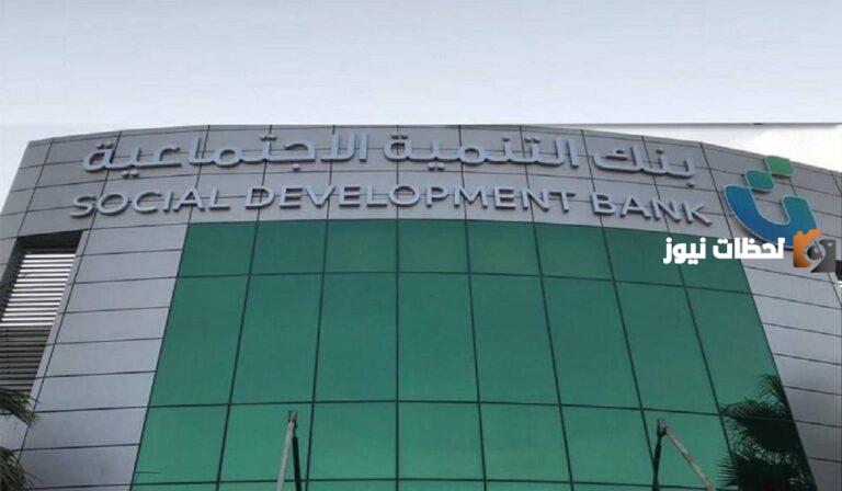 معلومات عن خطوات التقديم على قرض العمل الحر بقيمة 100,000 ريال من بنك التنمية الاجتماعية
