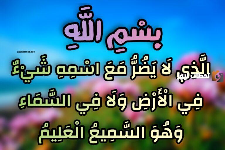افضل بوستات عن الحسد والعين مكتوبة ومصورة 2025