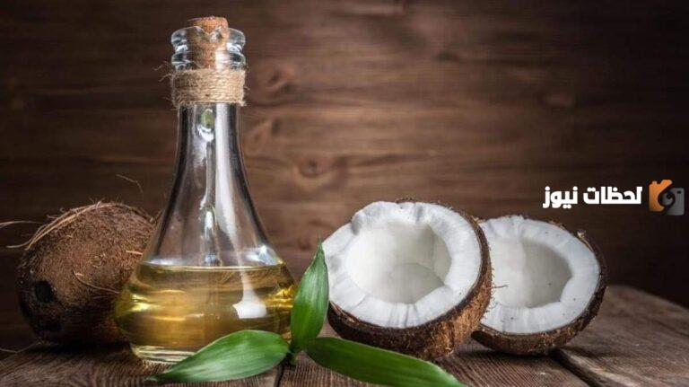 تجربتي مع زيت جوز الهند للمنطقة الحساسة هل يبيض
