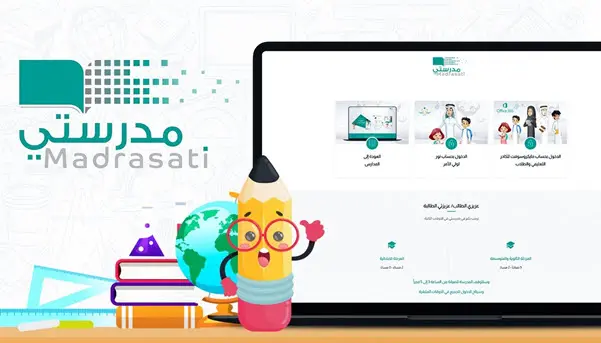 ما هي طريقة تحميل منصة مدرستي للكمبيوتر على سطح المكتب؟