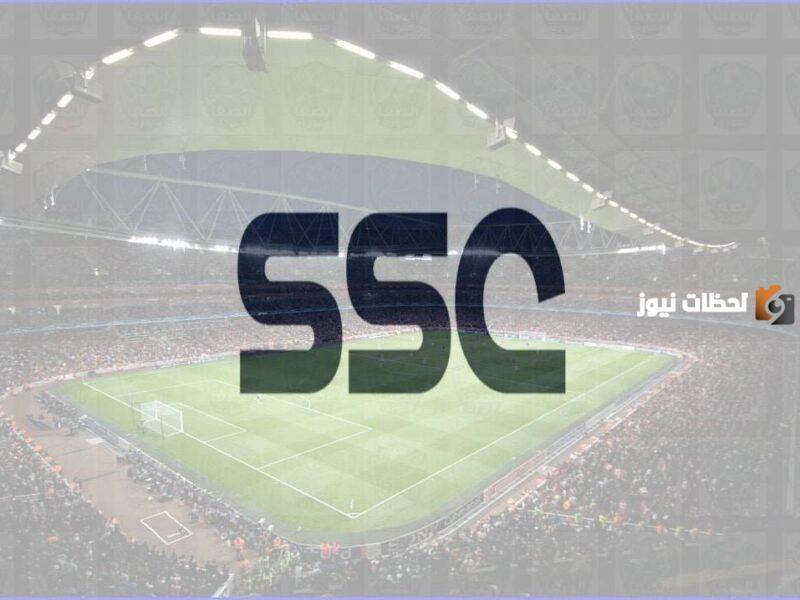 ترد قنوات ssc الجديد
