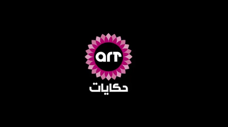 تردد قناة ART حكايات